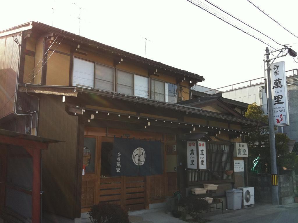 Oyado Banri Hotel Takayama  Eksteriør billede
